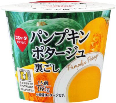 パンプキンポタージュ裏ごし