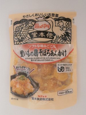 ソフトな噛みごこち　里いもの鶏そぼろあんかけ
