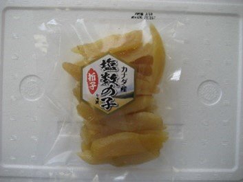 塩かずの子（折子徳用）