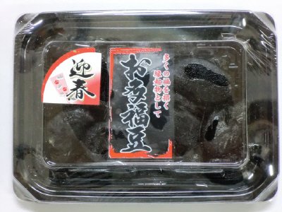 お多福豆