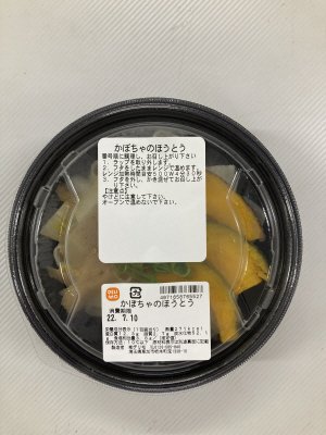 かぼちゃのほうとう