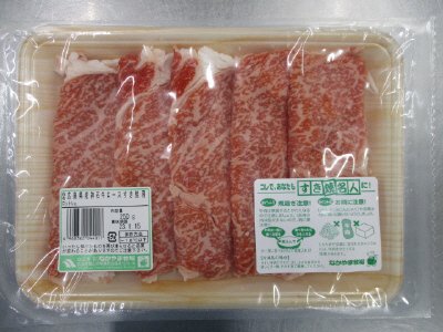 広島県産神石牛ロースすき焼用