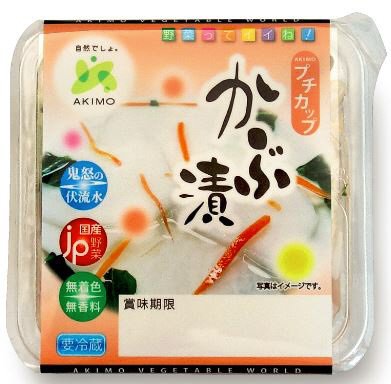 かぶ漬（プチカップ）