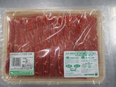 国産高原黒牛ももすき焼用（交雑種）