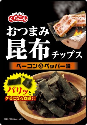 おつまみ昆布チップス