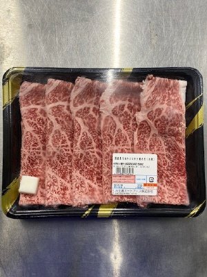 全農ミートフーズ広島／国産黒毛和牛モモすき焼き用（冷凍）