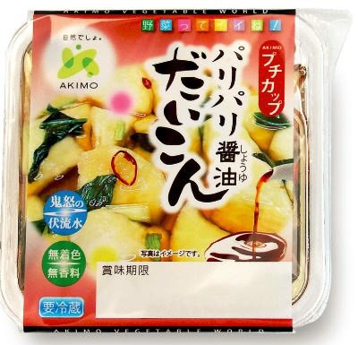 パリパリ醤油だいこん（プチカップ）