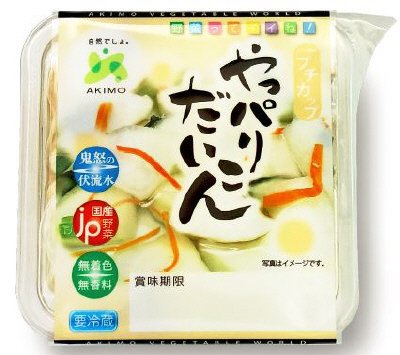 やっぱりだいこん（プチカップ）