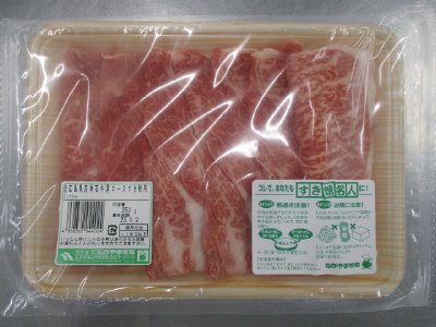 広島県産神石牛肩ロースすき焼用