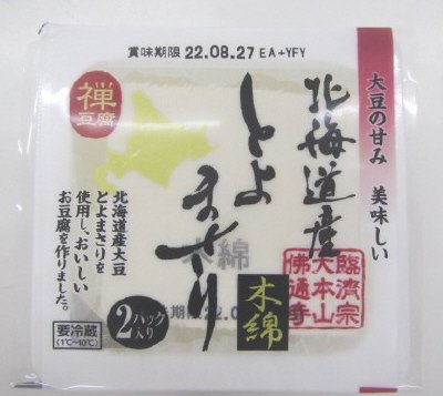 北海道産とよまさり木綿豆腐