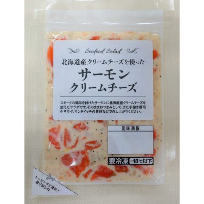 サーモンクリームチーズ