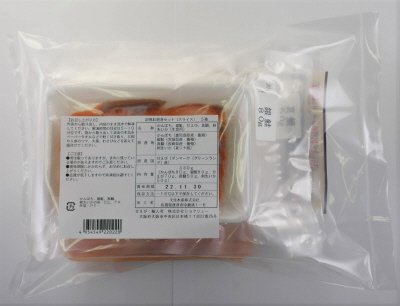 迎春お刺身セット（スライス）５種