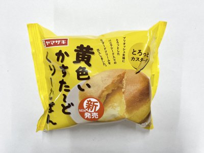 黄色いかすた～どくり～むぱん