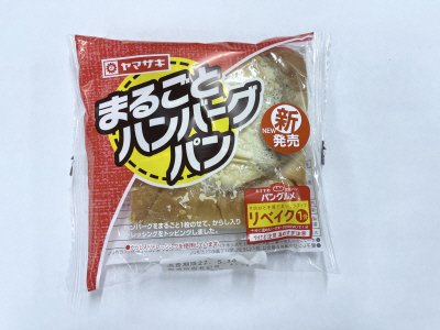 まるごとハンバーグパン