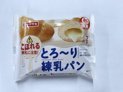 とろ～り練乳パン（２）