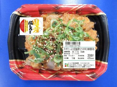 ネギたっぷり国産豚もつの辛口味噌炒め