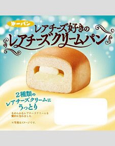 レアチーズ好きのレアチーズクリームパン