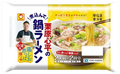 栗原心平の煮込んで鍋ラーメン　台湾風鶏しお酢っぱ鍋つゆ　２人前×２回分