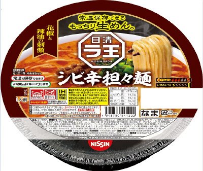 鍋焼　日清ラ王　シビ辛担々麺