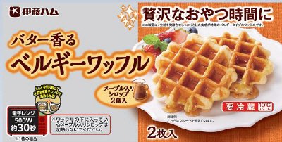 バター香るベルギーワッフル
