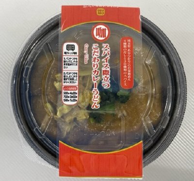 お蕎麦屋さんのカレーうどん