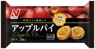アップルパイ