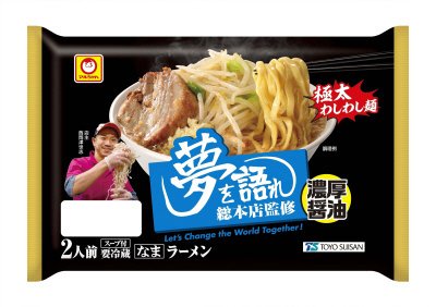 夢を語れ総本店監修　濃厚醤油ラーメン　２人前