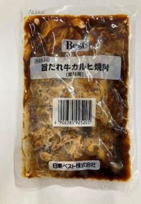 旨だれ牛カルビ焼肉