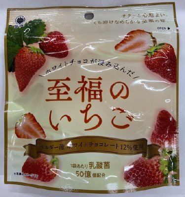 至福のいちご