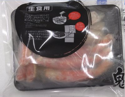 ボイルたらばがにハーフポーション