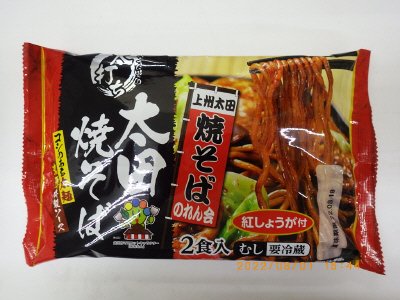 太田焼そば
