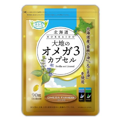 大地のオメガ３カプセル