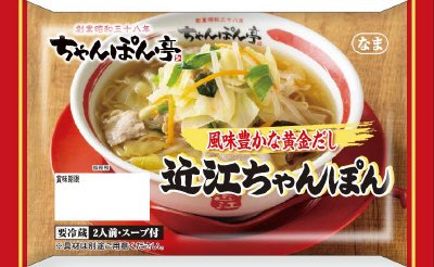 ２食ちゃんぽん亭近江ちゃんぽん