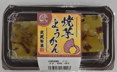 焼芋ようかん