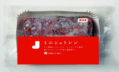 冷凍ミニシュトレン