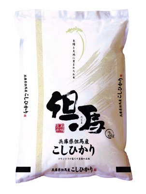 兵庫県但馬産コシヒカリ２ｋｇ