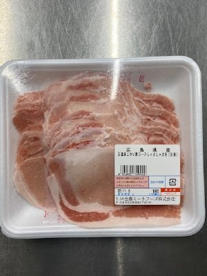 全農ミートフーズ広島／広島県産広島あじわい豚ロースしゃぶしゃぶ用（冷凍）