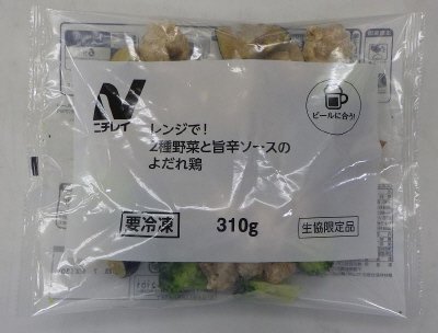 レンジで！2種野菜と旨辛ソースのよだれ鶏