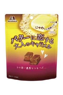 バターに恋する大人のキャラメル