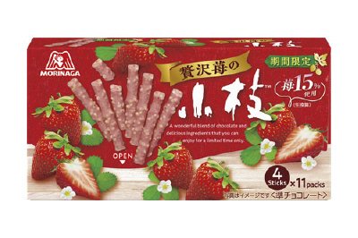 贅沢苺の小枝