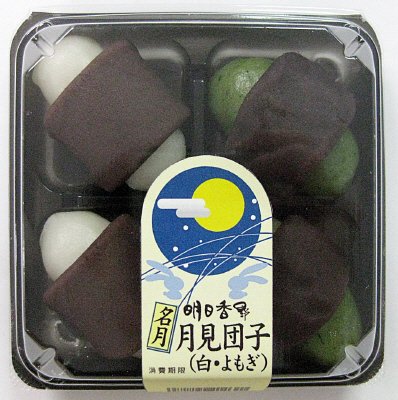 名月月見団子（白・よもぎ）