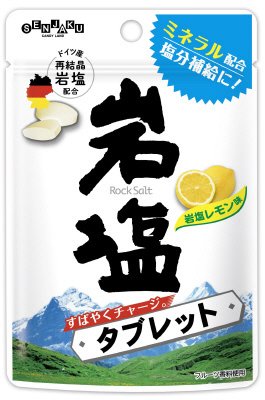 岩塩タブレットレモン味