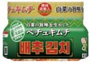 ペチュキムチ２５０ｇ