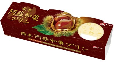 阿蘇和栗プリン