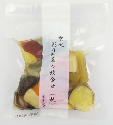 京風 彩り野菜の炊合せ(秋)