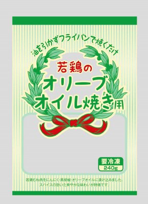 若鶏のオリーブオイル焼き用