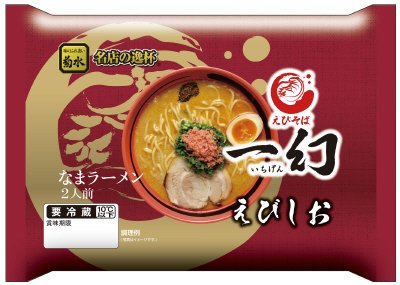 えびそば一幻　えびしお　２人前