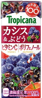 トロピカーナ　カシス＆ぶどう