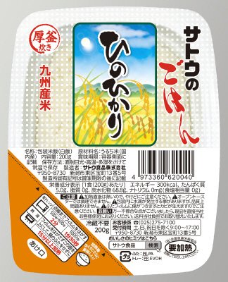 サトウのごはん　ひのひかり　1食パック