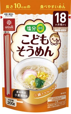 こどもそうめん